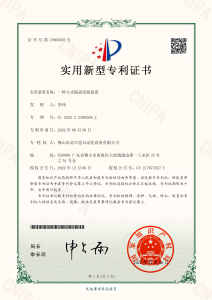 立式瓶盖组装装置实用新型专利证书